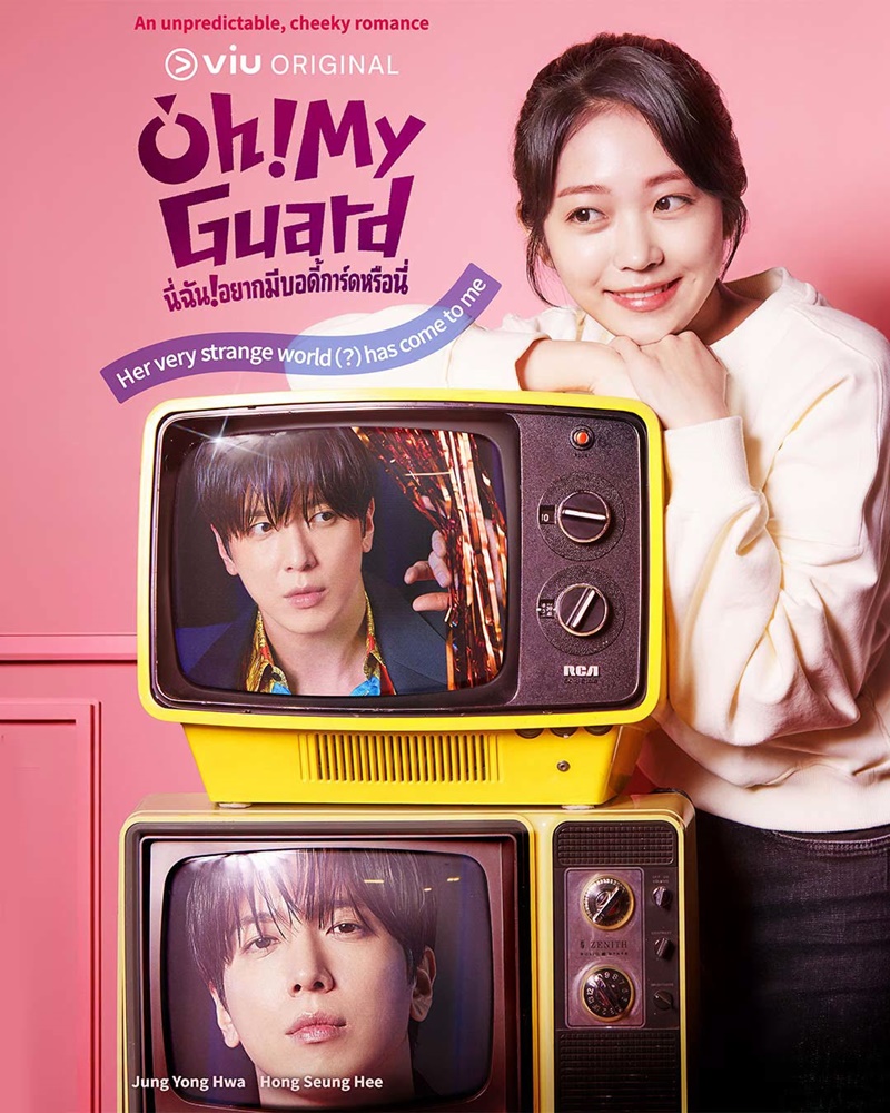 Oh My Guard ซีรีส์เกาหลี นี่ฉันอยากมีบอดี้การ์ดหรือนี่