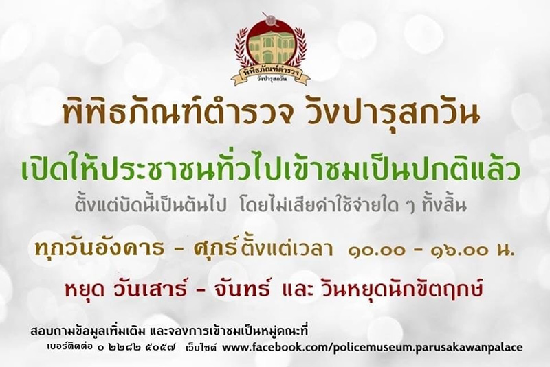 ที่เที่ยวพิพิธภัณฑ์