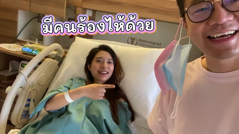 มิว ไฮโซเซนต์