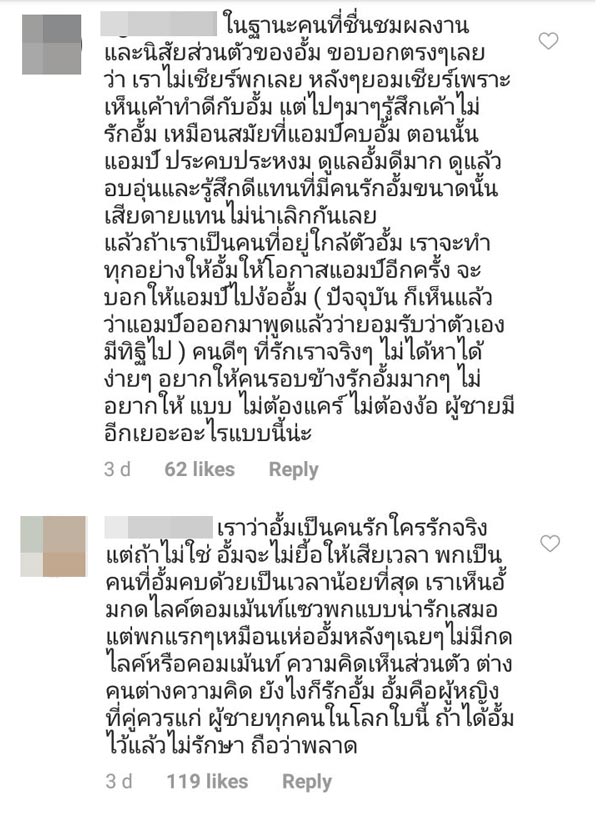 อั้ม ไฮโซพก
