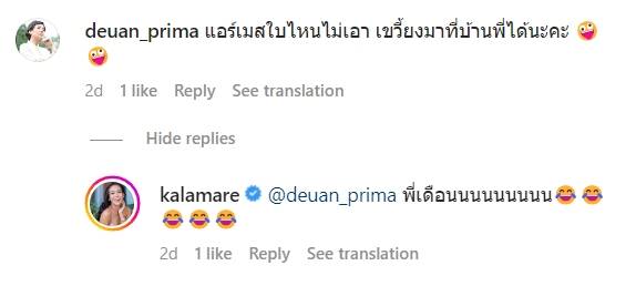 กาละแมร์ พัชรศรี รื้อบ้านแจกของ