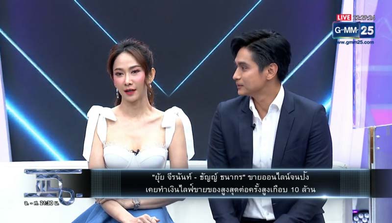 ยุ้ย ธันน์