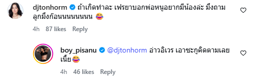 บอย ภิษณุ ทำหมัน