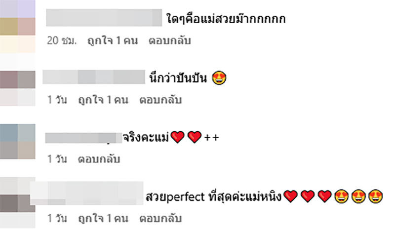 หนิง ปณิตา โพสต์ฟาดใคร แต่รูปนี้ทำหลุดโฟกัสที่ปาก