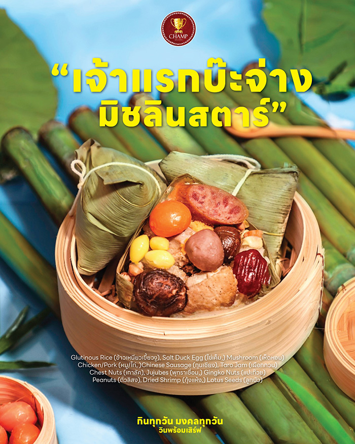 ร้านบ๊ะจ่าง