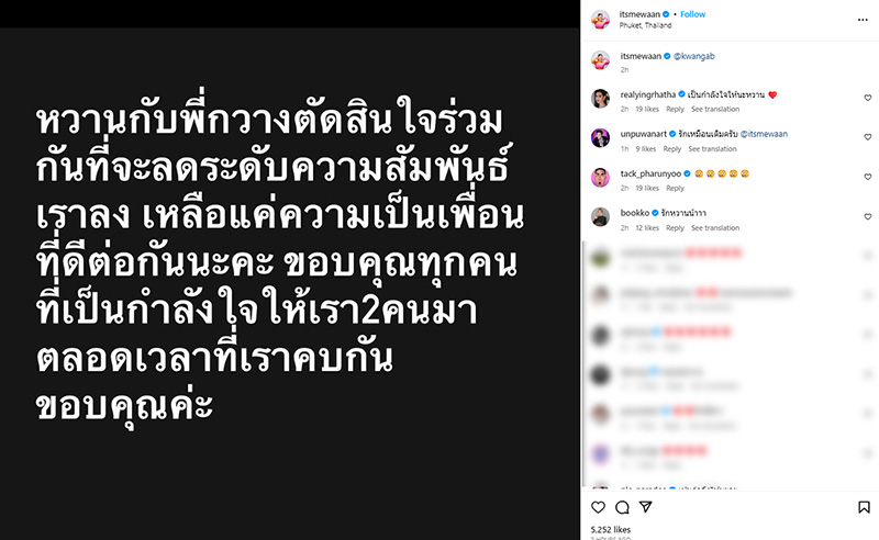 น้ำหวาน ซาซ่า