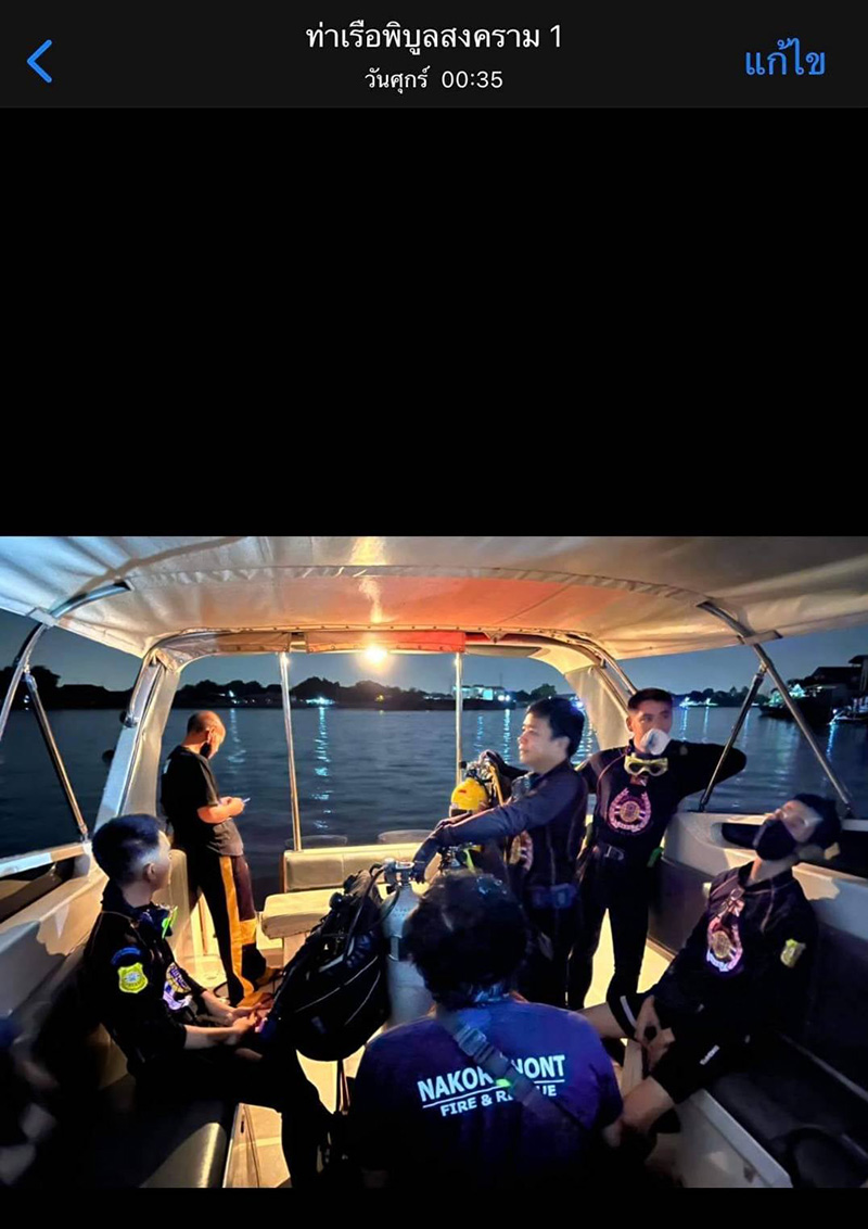 กู้ภัยดำน้ำ