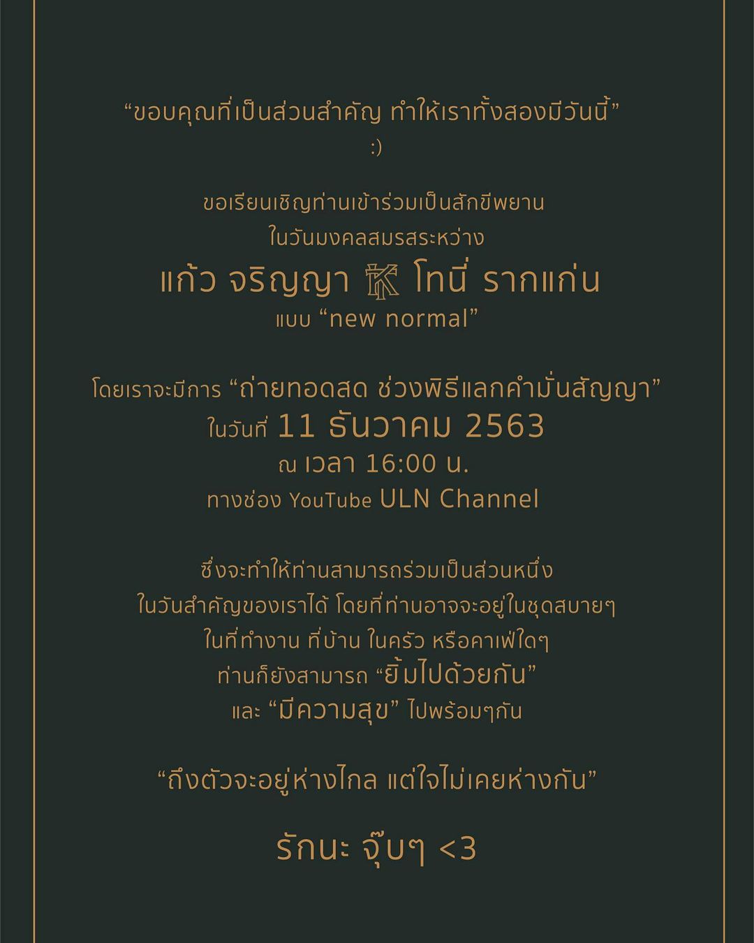 โทนี่ แก้ว