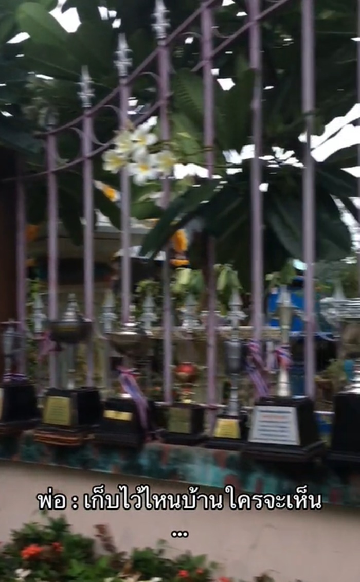 ถ้วยรางวัล