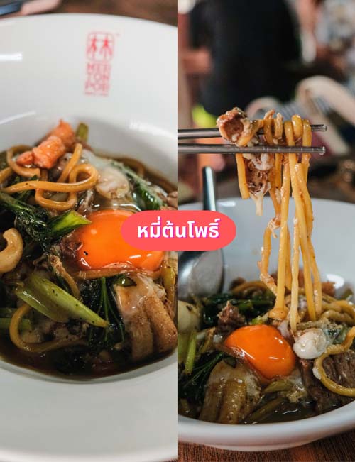ร้านอาหารภูเก็ต