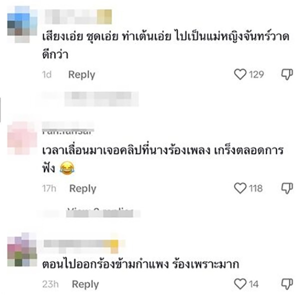 คอมเมนต์