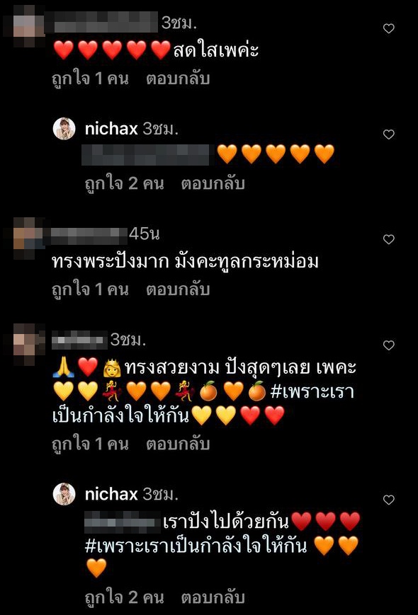 ทูลกระหม่อมหญิงอุบลรัตนราชกัญญา