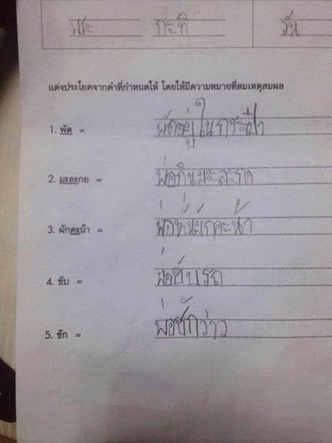แต่งประโยค