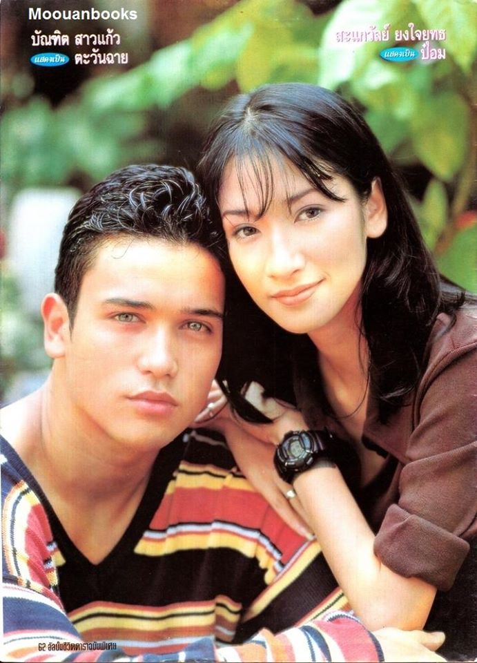 บี บัณฑิต