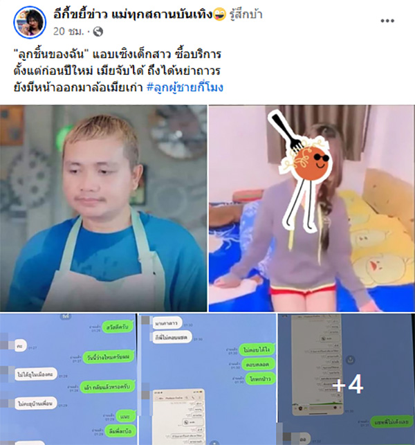 อีกี้ขยี้ข่าว แม่ทุกสถานบันเทิง 