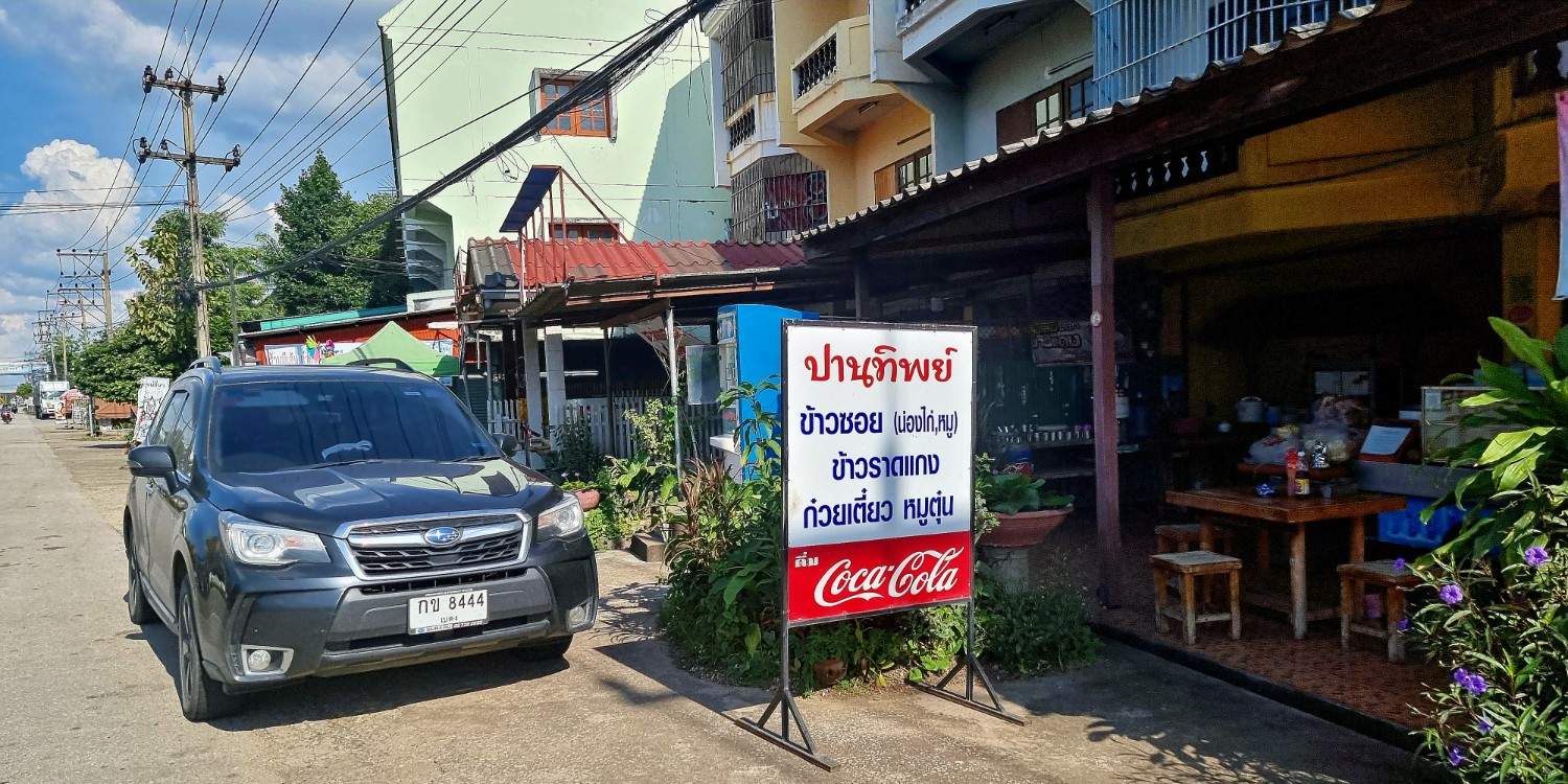 วัดพระธาตุดอยพระฌาน