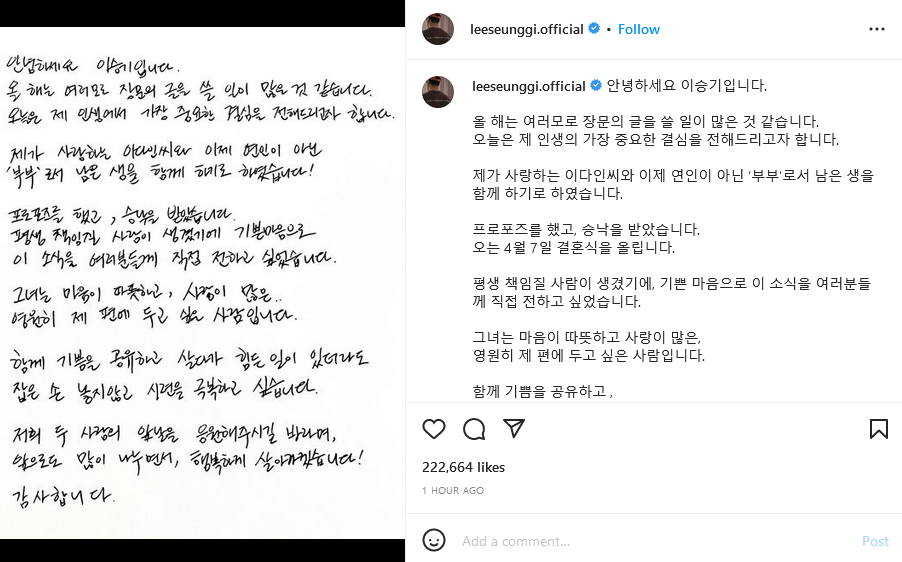 อีซึงกิ