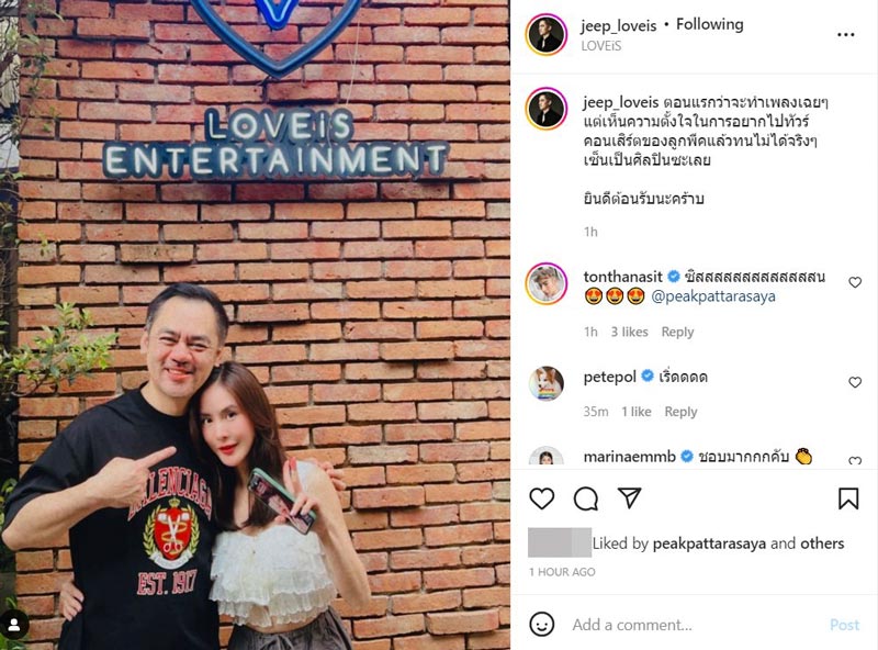 พีค ภัทรศยา