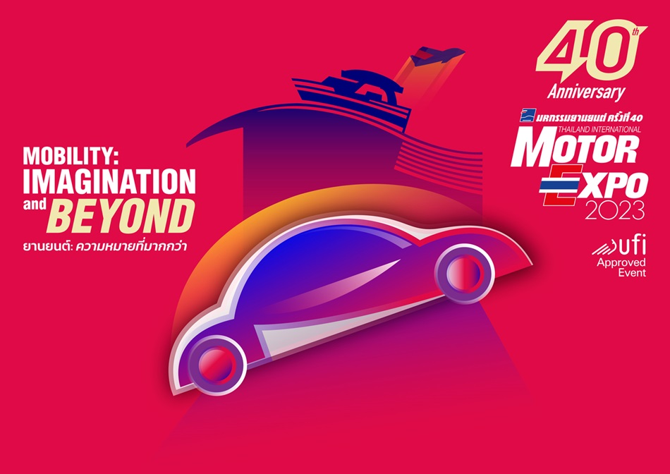 motor expo 2023
