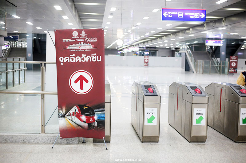 รถไฟฟ้าสายสีแดง