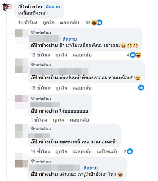 อักษรย่อดารา
