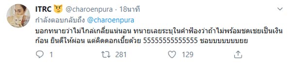 ทราย เจริญปุระ