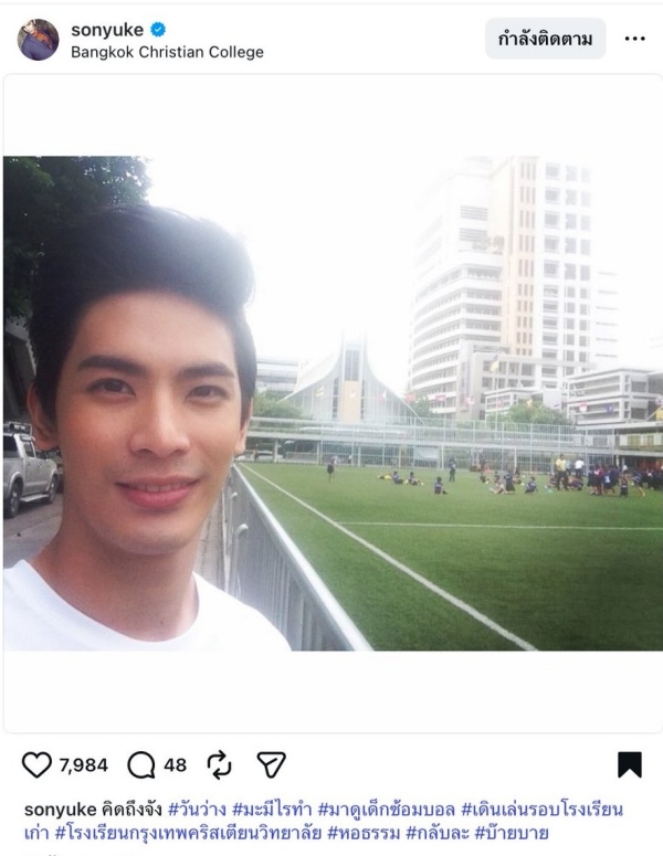 สน ยุกต์