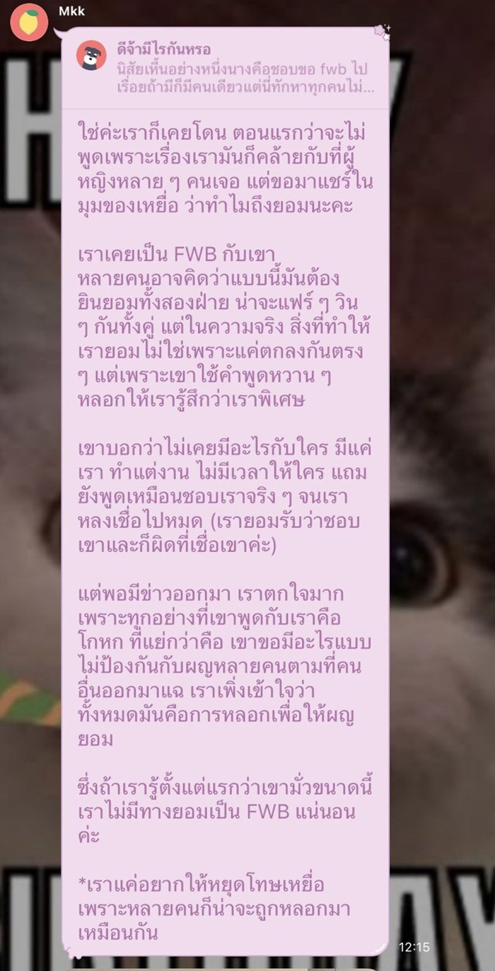 แฉพระเอกซีรีส์วาย นัดสาวไม่ยอมใส่ถุง ทำท้องไม่รับ แถมไล่ทำแท้ง
