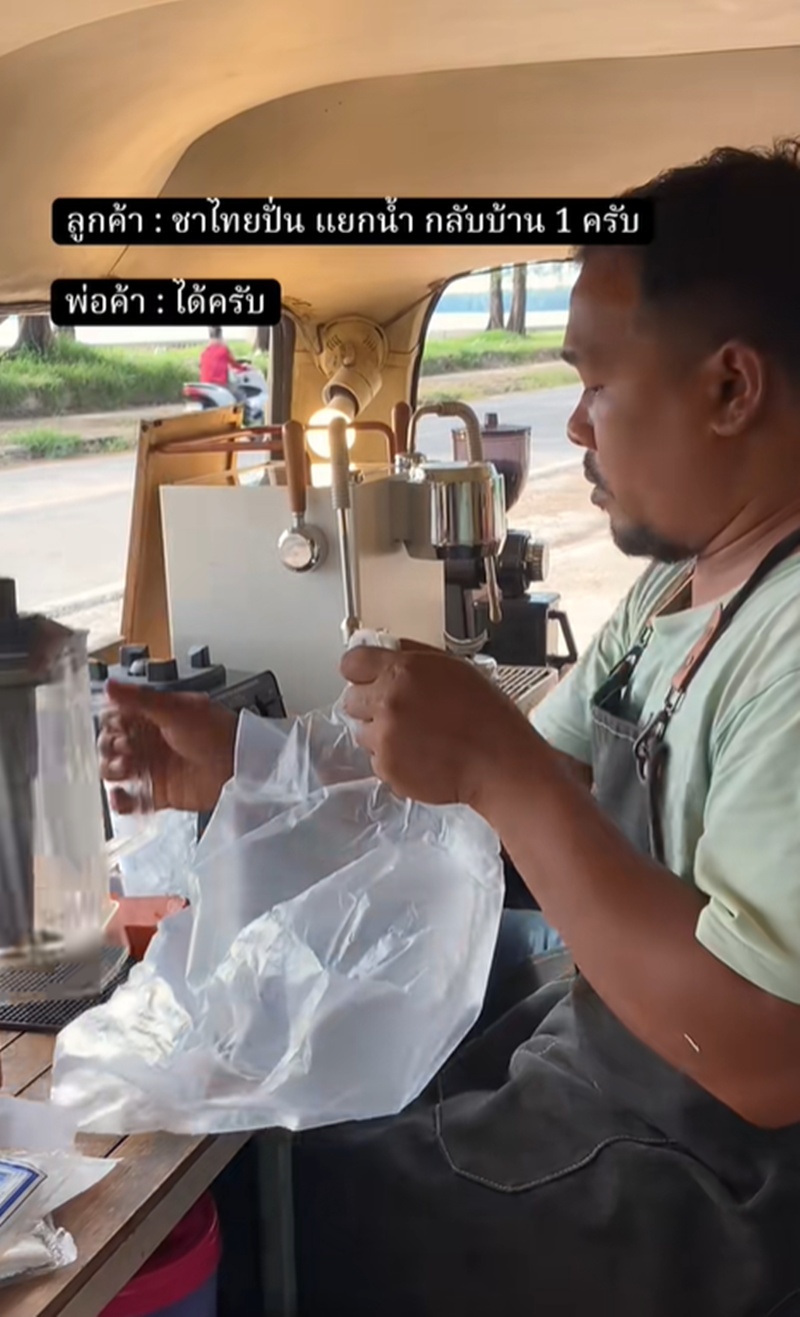 ชาไทยปั่น