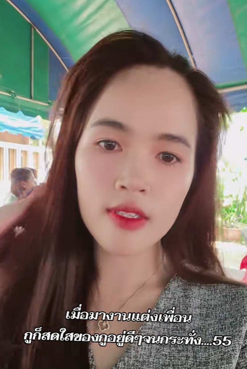 เพื่อนเจ้าสาว