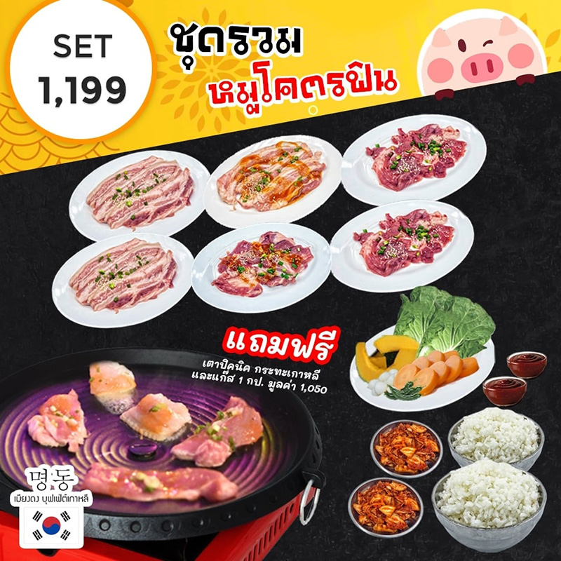 ร้านปิ้งย่าง