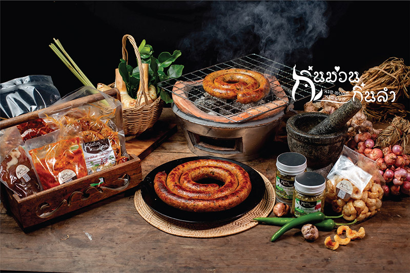 ร้านไส้อั่ว