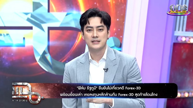 ย้อนคดี ฟิล์ม รัฐภูมิ จากนักร้องดัง ชีวิตหักเหโดนศาลสั่งติดคุก สู่คลิปเรียกดิไอคอน 20 ล้าน