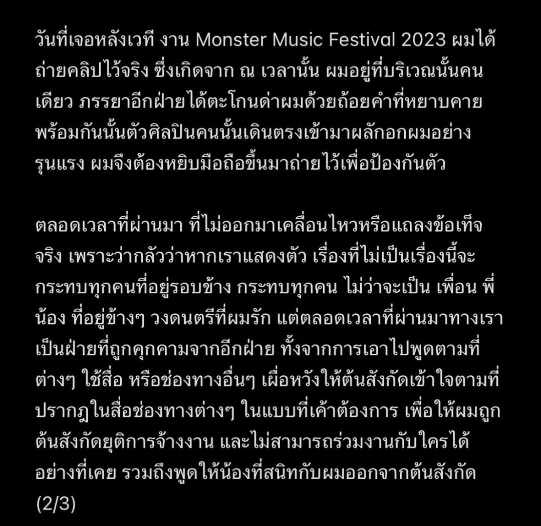 Sound Engineer วง Tilly Birds 