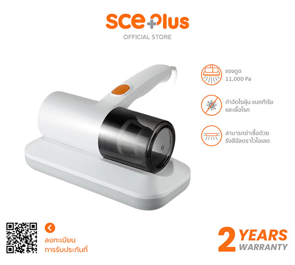 SCE Plus Mite Remover รุ่น MR1 เครื่องดูดไรฝุ่น ยี่ห้อไหนดี 2026