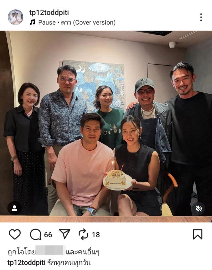 นุ่น ต๊อด ฉลองครบรอบแต่งงาน