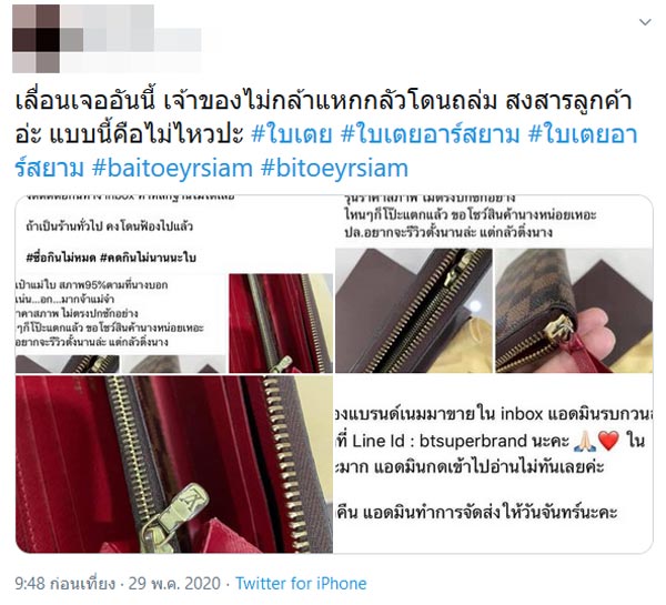 ใบเตย อาร์สยาม