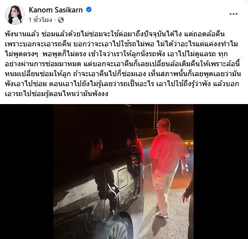 ขนม ศศิกานต์