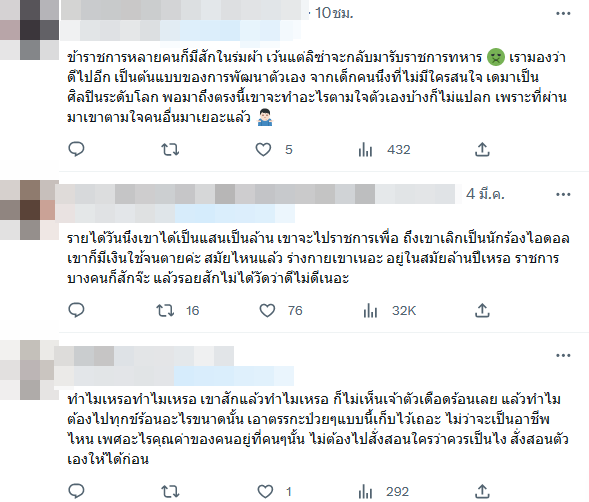  ลิซ่า BLACKPINK 