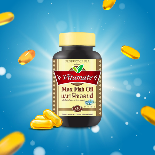 น้ำมันปลา Vitamate Max