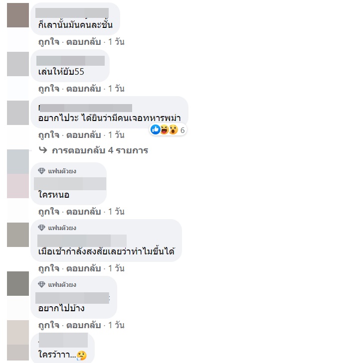 ดราม่าดารา