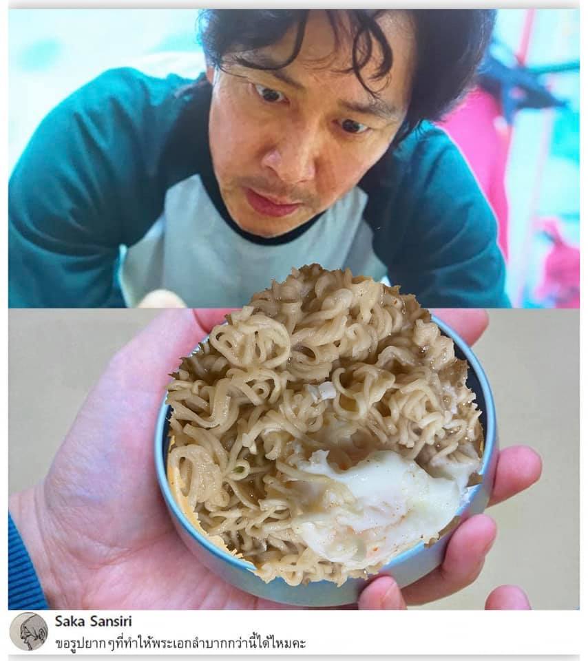 ภาพตัดต่อ Squid Game