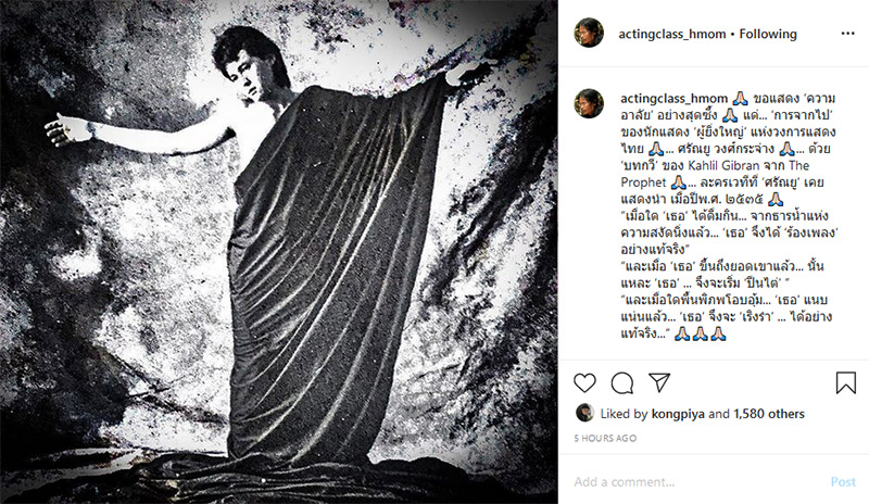 ตั้ว ศรัณยู เสียชีวิต