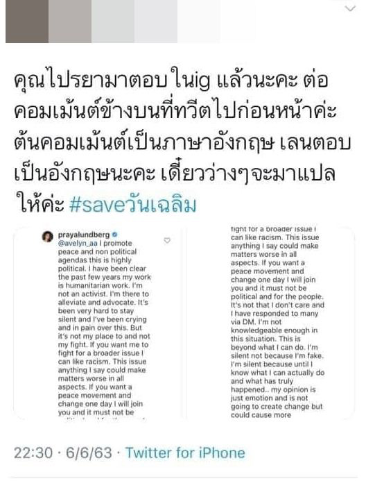 ปู ไปรยา