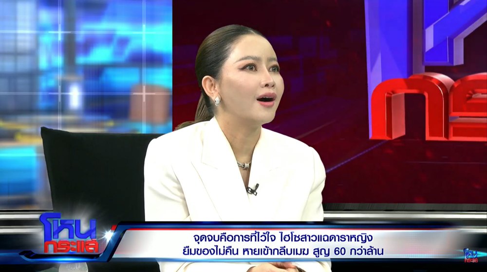 เมย์ วาสนา เปิดใจทำไมยอมให้ดิว อริสรา ยืมของ ในโหนกระแส