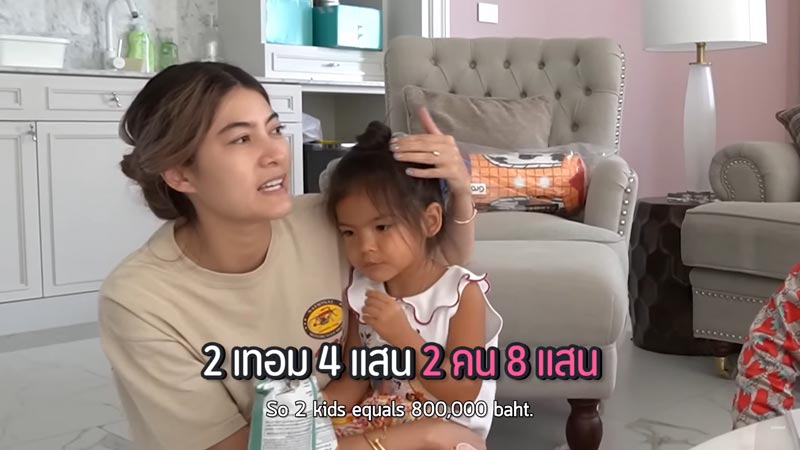ค่าเทอม น้องมีก้า น้องมีญ่า