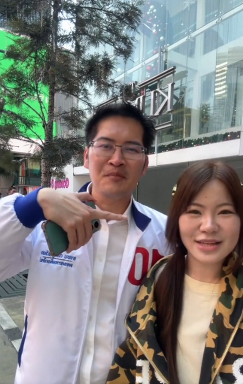 เต้ มงคลกิตติ์