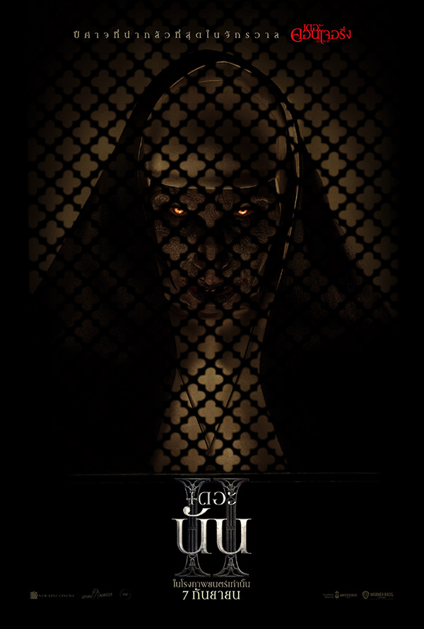 The Nun 2