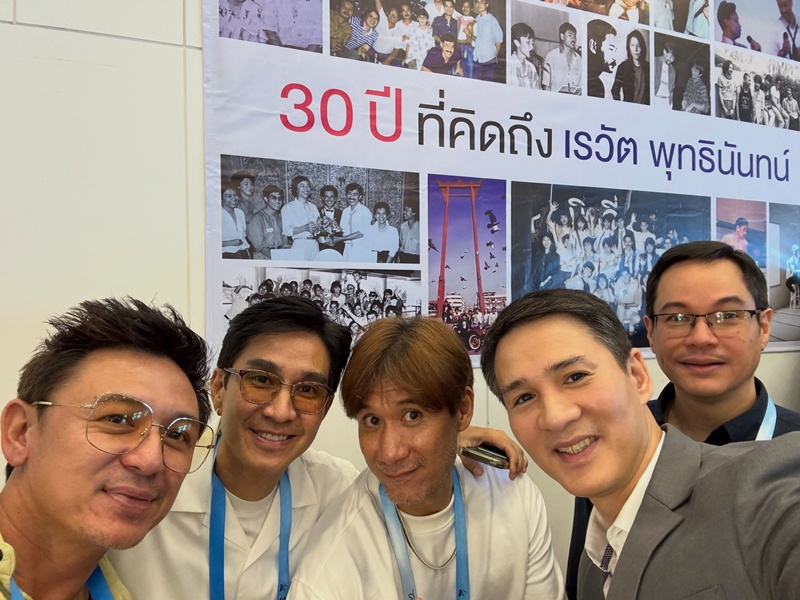 UHT ล่าสุด