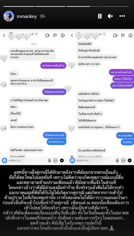 โนอา ภญมณ